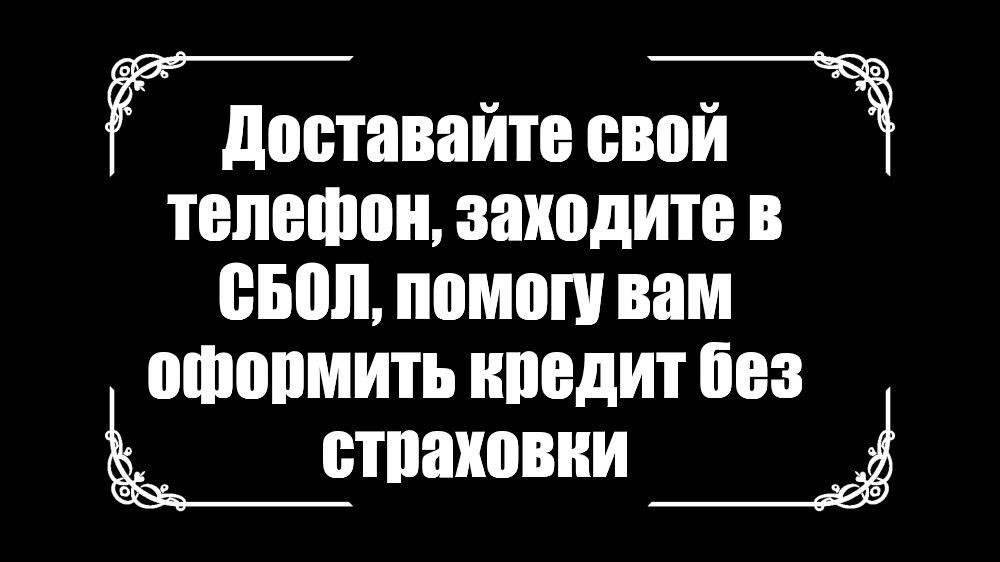 Создать мем: null