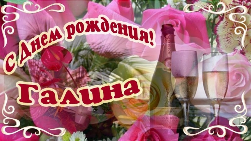 Create meme: happy anniversary Galina beautiful congratulations