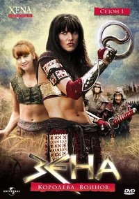 Create meme: Xena warrior Princess TV series, Xena warrior Princess poster, Xena: warrior Princess cover
