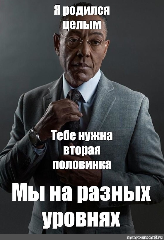 Нужен второй