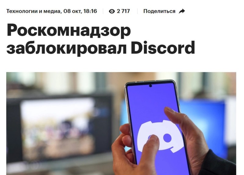 Создать мем: дискорд р34 приложение, discord app, discord лого