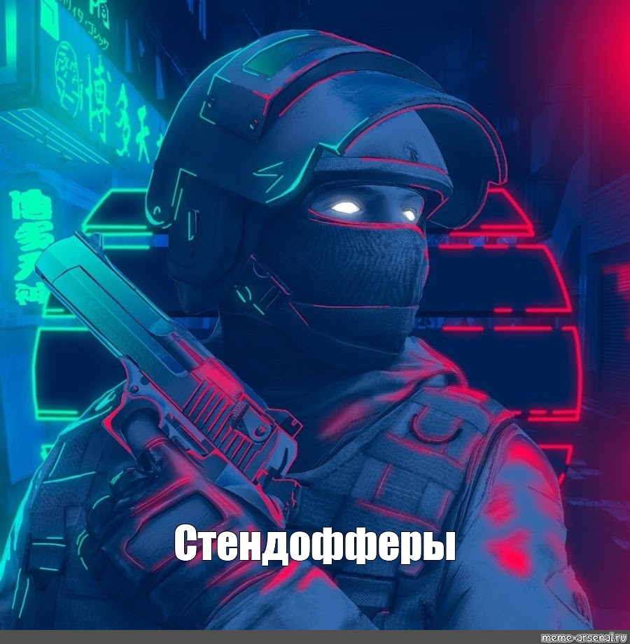 Картинки раша standoff 2