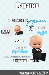 Создать мем: null