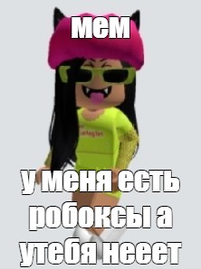 Создать мем: null