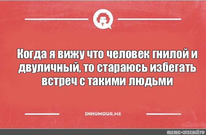 Составьте план текста люди в основном стараются избегать ситуаций