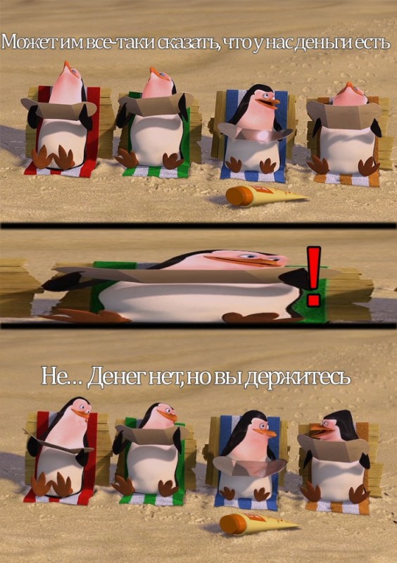 Create meme: smile and wave, Madagascar cartoon 2005 penguins, smile and wave penguins