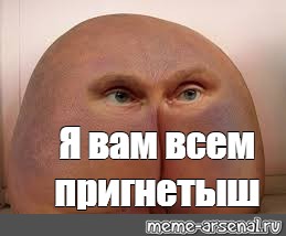 Создать мем: null