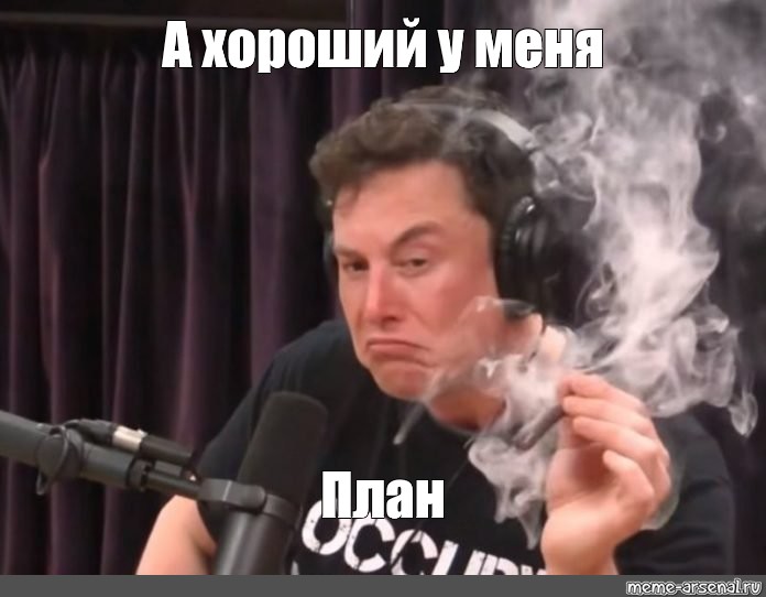 Илон маск мем