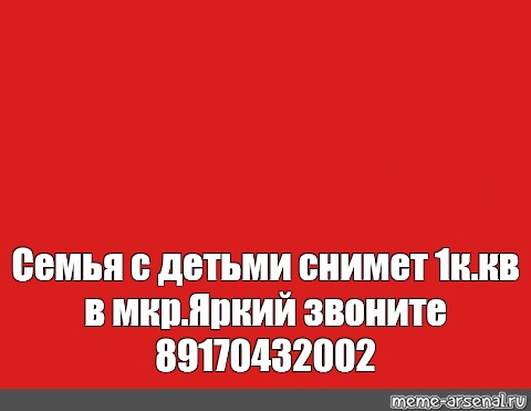 Создать мем: null