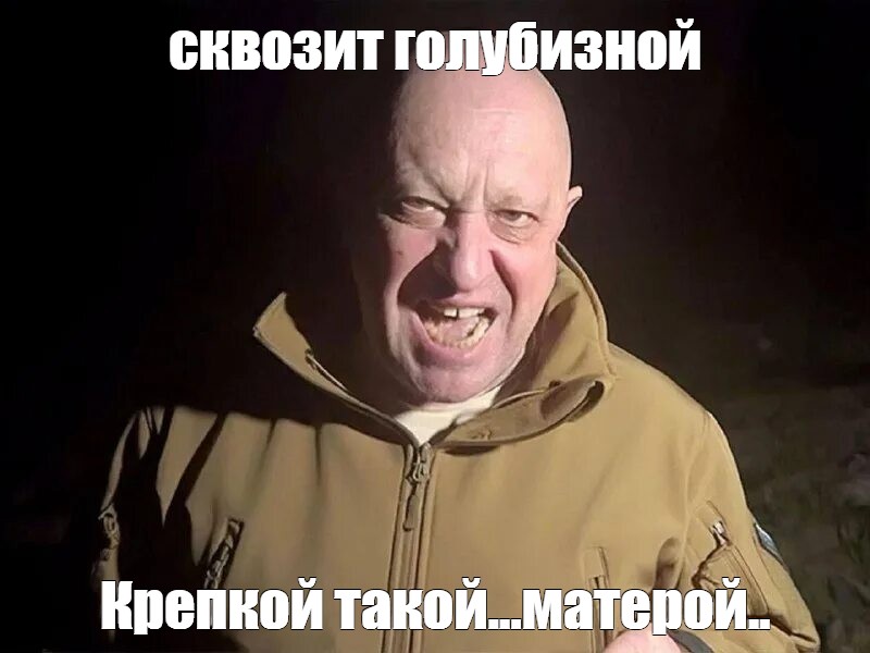 Что такое матерая