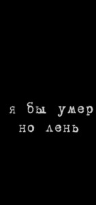 Создать мем: депрессивные цитаты, мрачные цитаты, Текст