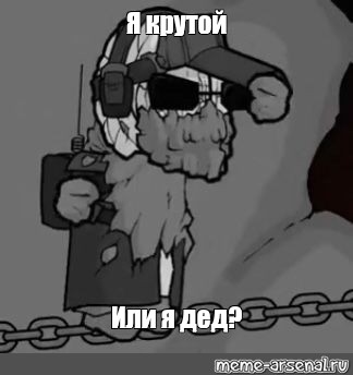 Создать мем: null