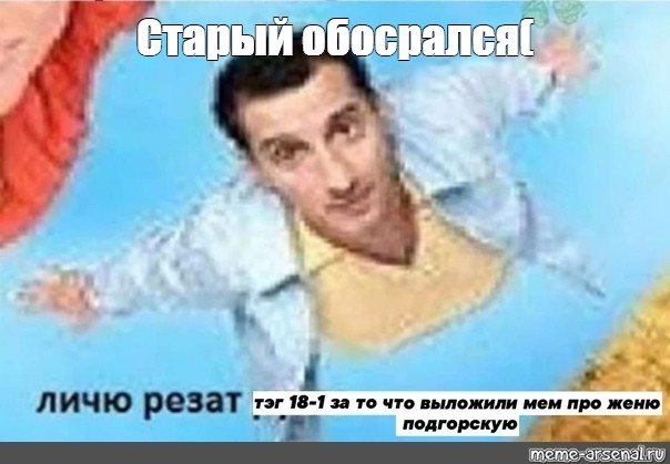 Создать мем: null