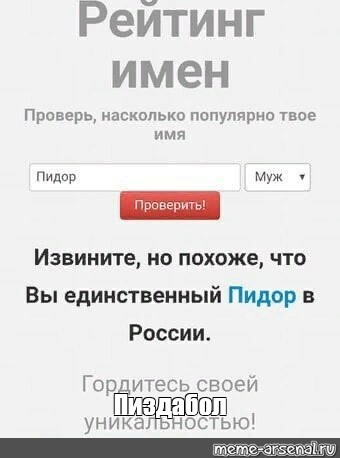 Создать мем: null