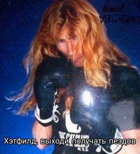 Create meme: Dave Mustaine