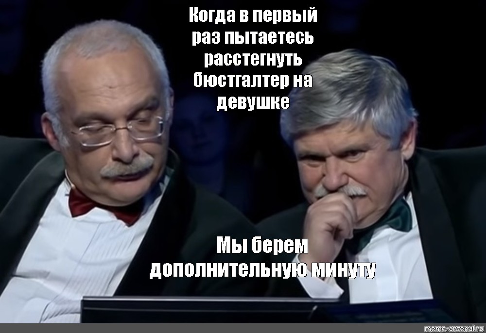 Берем дополнительный. Друзь Сиднев смеется Мем. Мы берем дополнительную минуту. Дополнительные минуты.