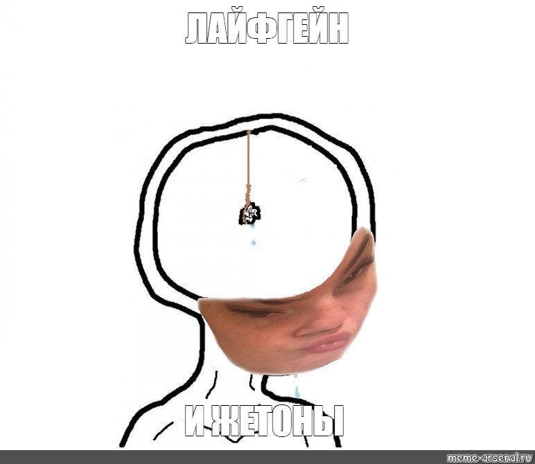 Создать мем: null