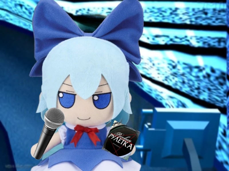 Создать мем: cirno fumo, плюшевая игрушка, фумо cirno