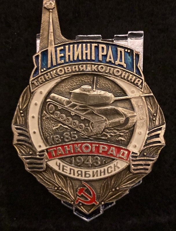 Create meme: tankograd Chelyabinsk badges, Chelyabinsk tank city, Chelyabinsk tank city badge 1941 - 1945
