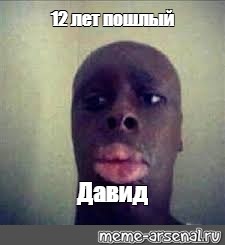 Создать мем: null