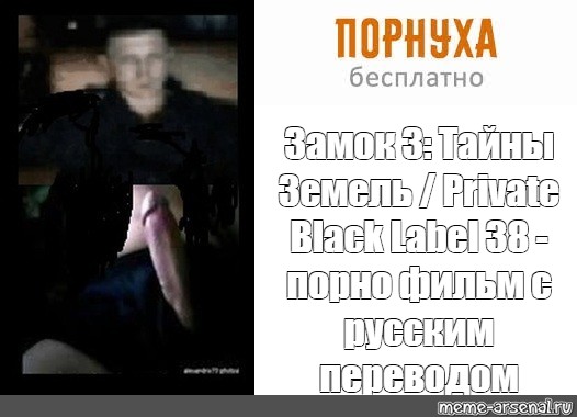 Порно фильмы: Башня 1 | Private Film Tower 1 с русским переводом