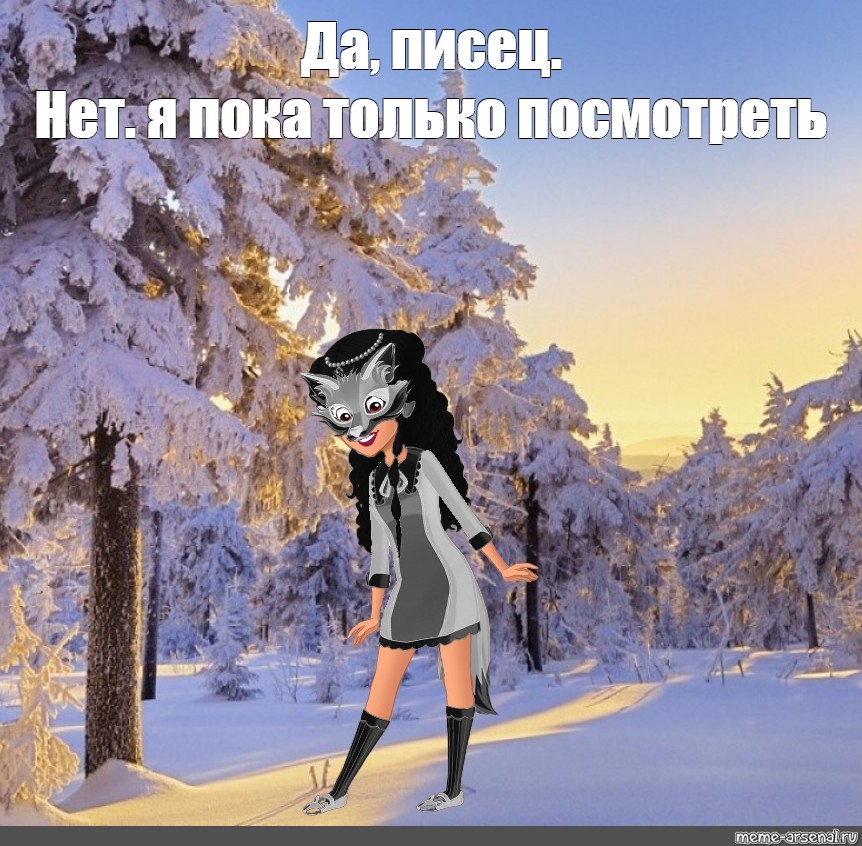 Создать мем: null