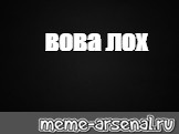 Создать мем: null