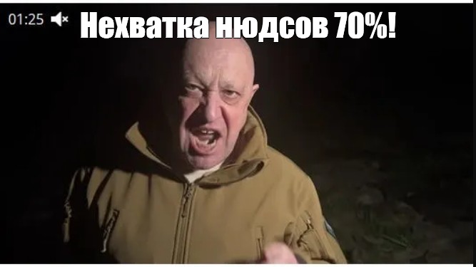 Оценка нюдсов тг. Недостаточно Мем. Мемы про отсутствие мужика. Дефицит Мем. Недостатки Мем.