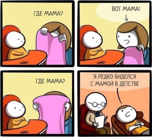 Create meme: funny comics, where's mom mom, I rarely saw mom