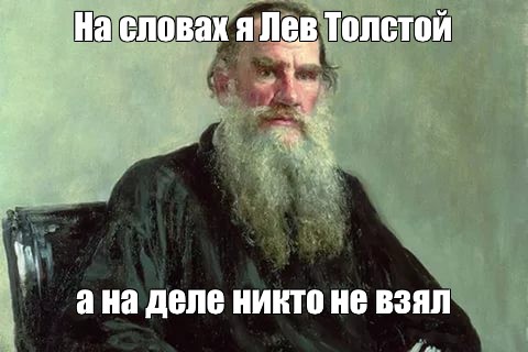 Лев толстой вопросы