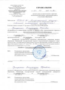 Создать мем: справка для военкомата с места учебы образец, форма 26 приложение 2 справка в военкомат, форма 26 для военкомата с места учебы образец