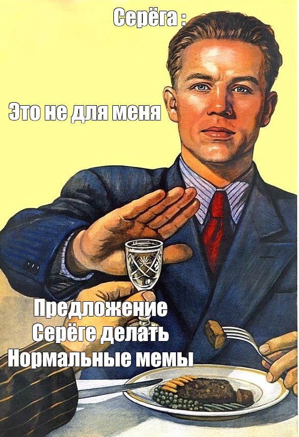 это не для меня