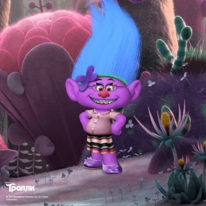 Создать мем: troll, тролли 2 мультфильм 2020, тролли грустный хрящ младший