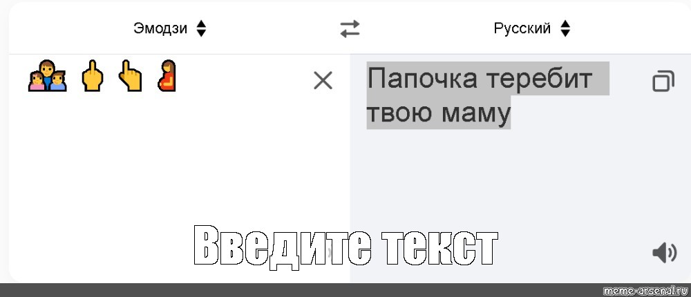 Создать мем: null