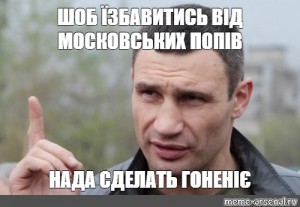 Vitali Klitschko Religion