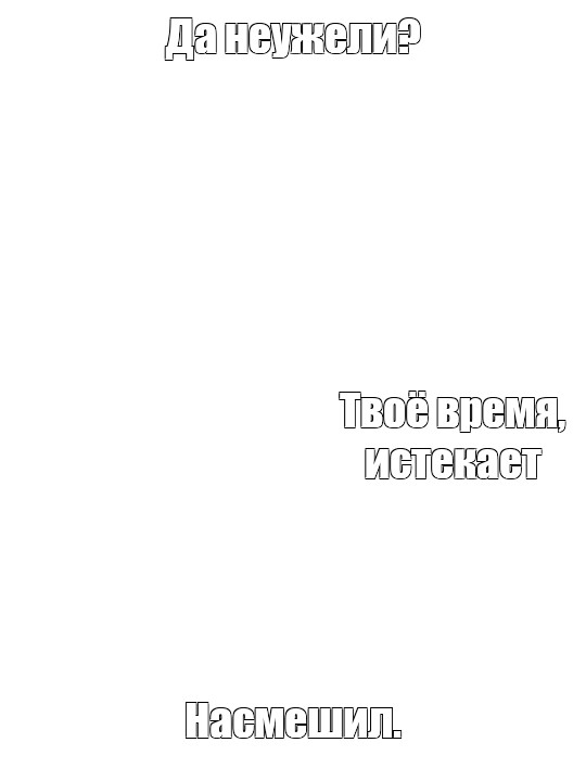 Создать мем: null