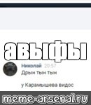 Создать мем: null