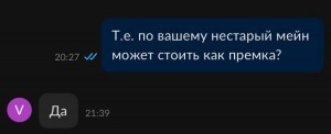 Создать мем: переписки, текст, приколы