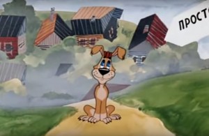 Создать мем: простоквашино пес шарик, простоквашино мультфильм 1976, простоквашино шарик