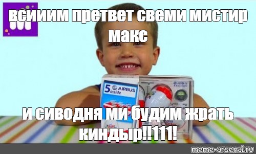 Создать мем: null