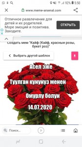 Create meme: chuulgan kurunuz Menen agece bouquet of APE, roses, roses bouquet