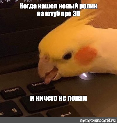 Создать мем: null