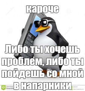 Ты не пойдешь сегодня в школу хочешь чтобы я прогуляла контрольную по математике