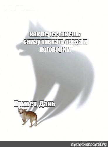 Создать мем: null