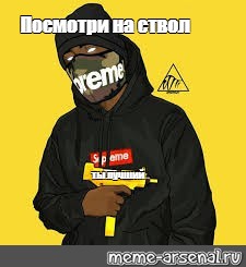 Создать мем: null