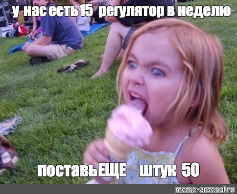 Создать мем: null