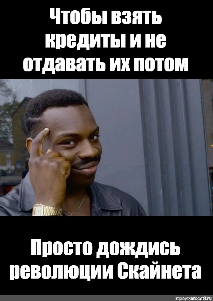 Просто подожди. Логично Мем с негром. Негр Мем синк эбаут. Мем синк эбаут. Мем синк эбаут ИТ.