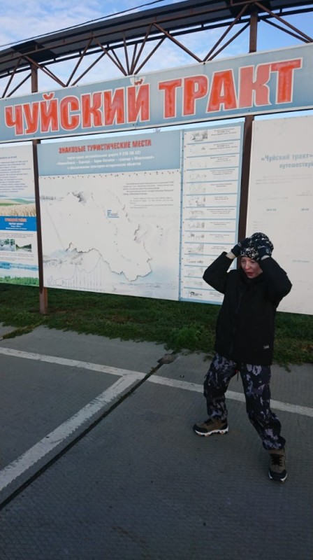 Create meme: Chuisky tract on the map of Gorny Altai, Chui biysk store, map of the Chuisky tract