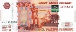 Создать мем: банкнота 5000 рублей, банкнота 5000, 5000 рублей