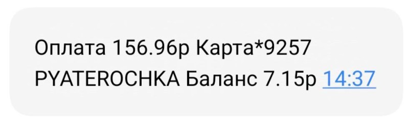 Создать мем: баланс карты сбербанк, баланс карты тинькофф, оплата